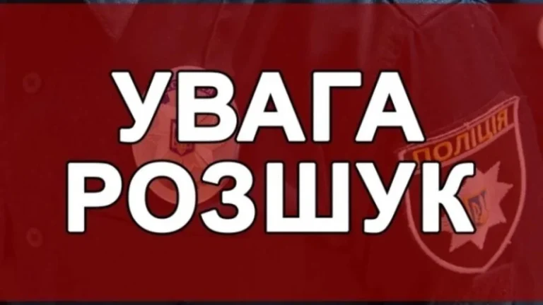 Червоний фон форми поліцейського з шевроном Поліція і написом Увага розшук