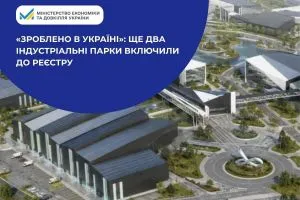 Аеровізуалізація сучасних ангарів індустріального парку з дорогами, зеленню та синім банером міністерства